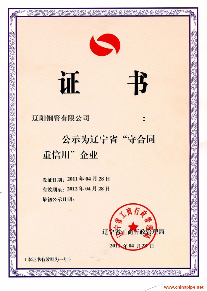 證書